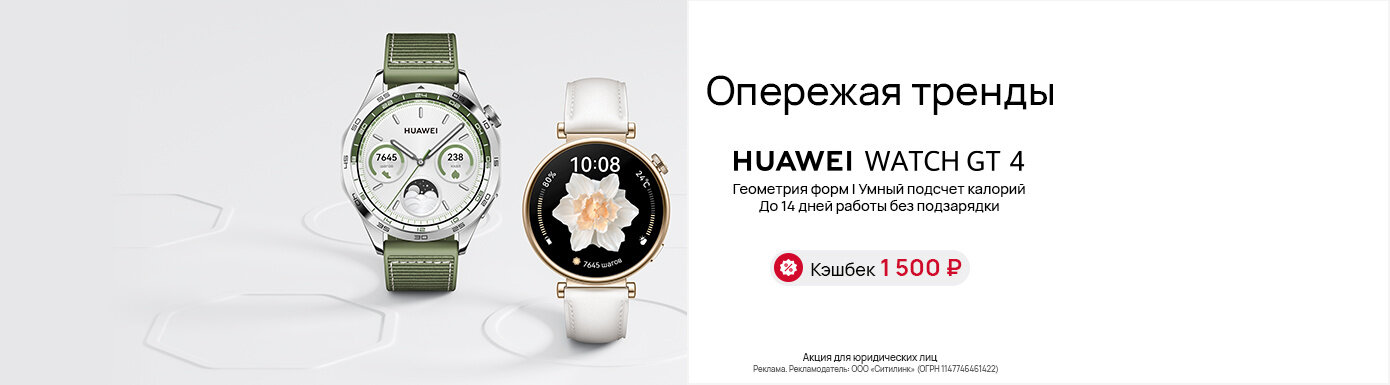 Обзор: Смарт-часы HUAWEI Watch GT4 46mm Phoinix Black (PNX-B19)
