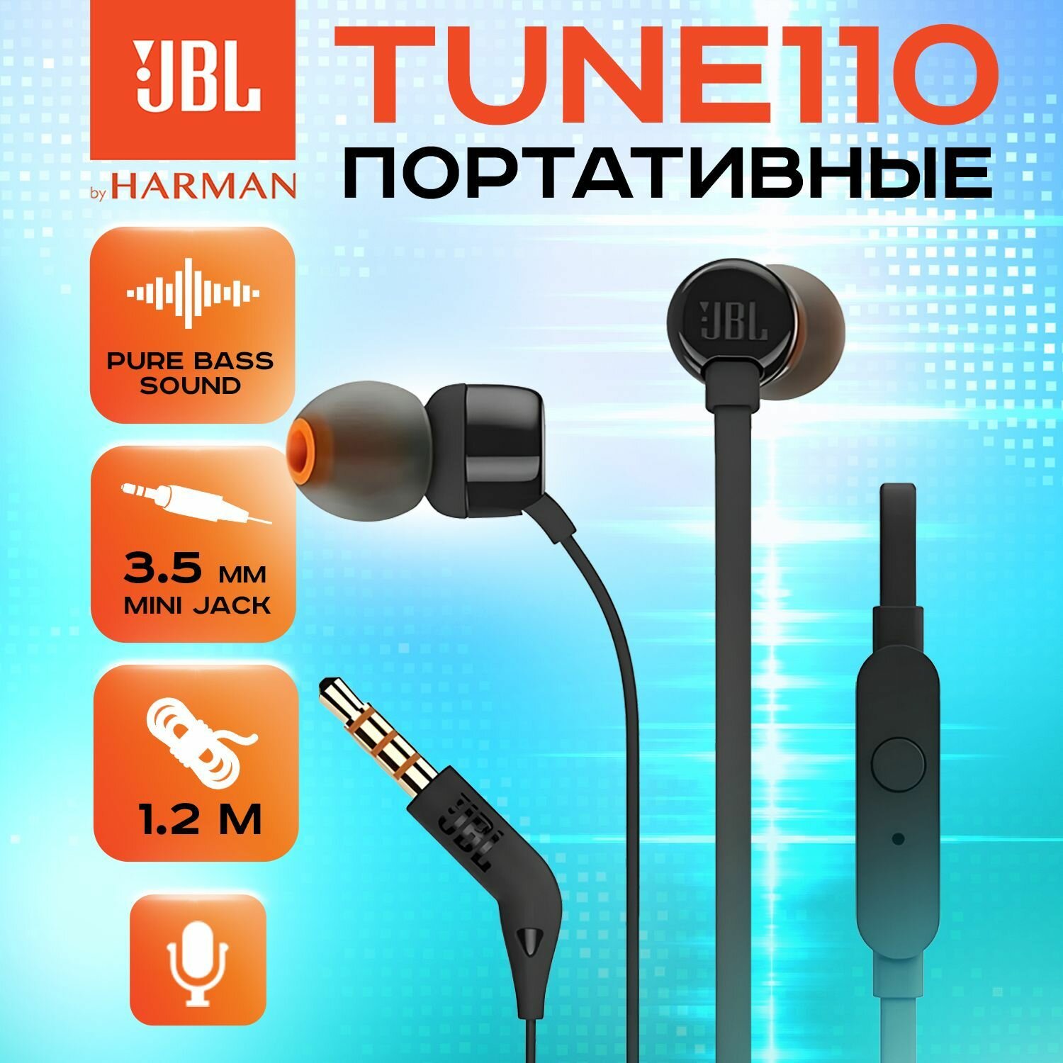 Обзор: Наушники проводные, JBL T110, с микрофоном, черные