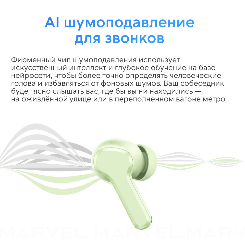 Обзор: Беспроводные наушники realme Buds T110, Зеленый