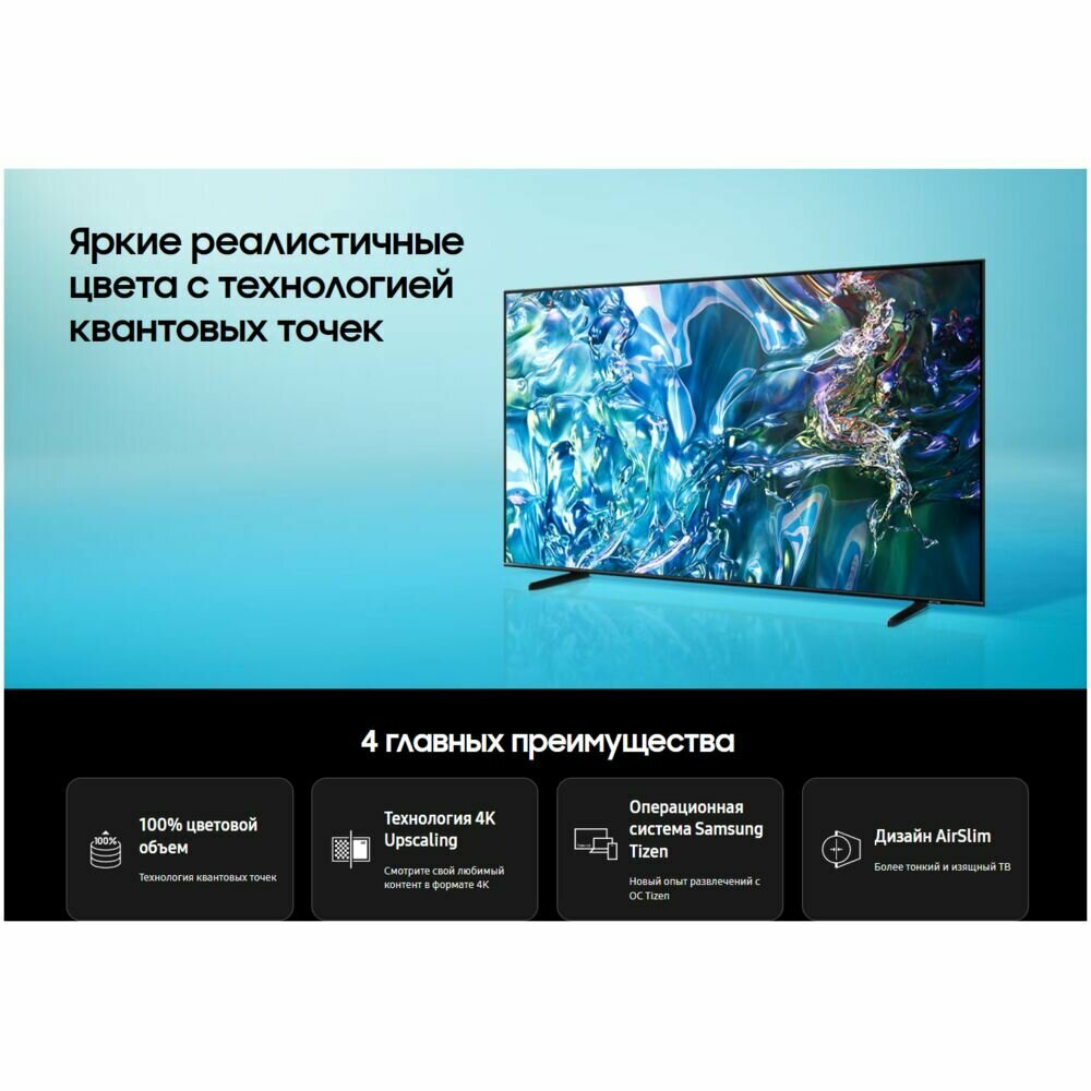 Обзор: Телевизор Samsung QE50Q60DAU RU Dual LED, QLED, 4K UltraHD, Wi-Fi, Smart TV Tizen, HDMI х 3, USB х 2