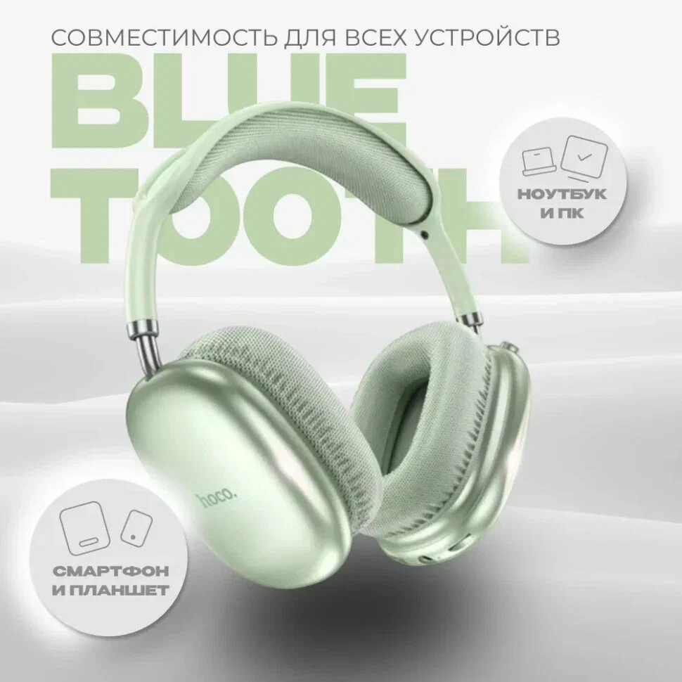 Обзор: Стереонаушники Bluetooth полноразмерные Hoco W35 Air Light, цвет Зеленый