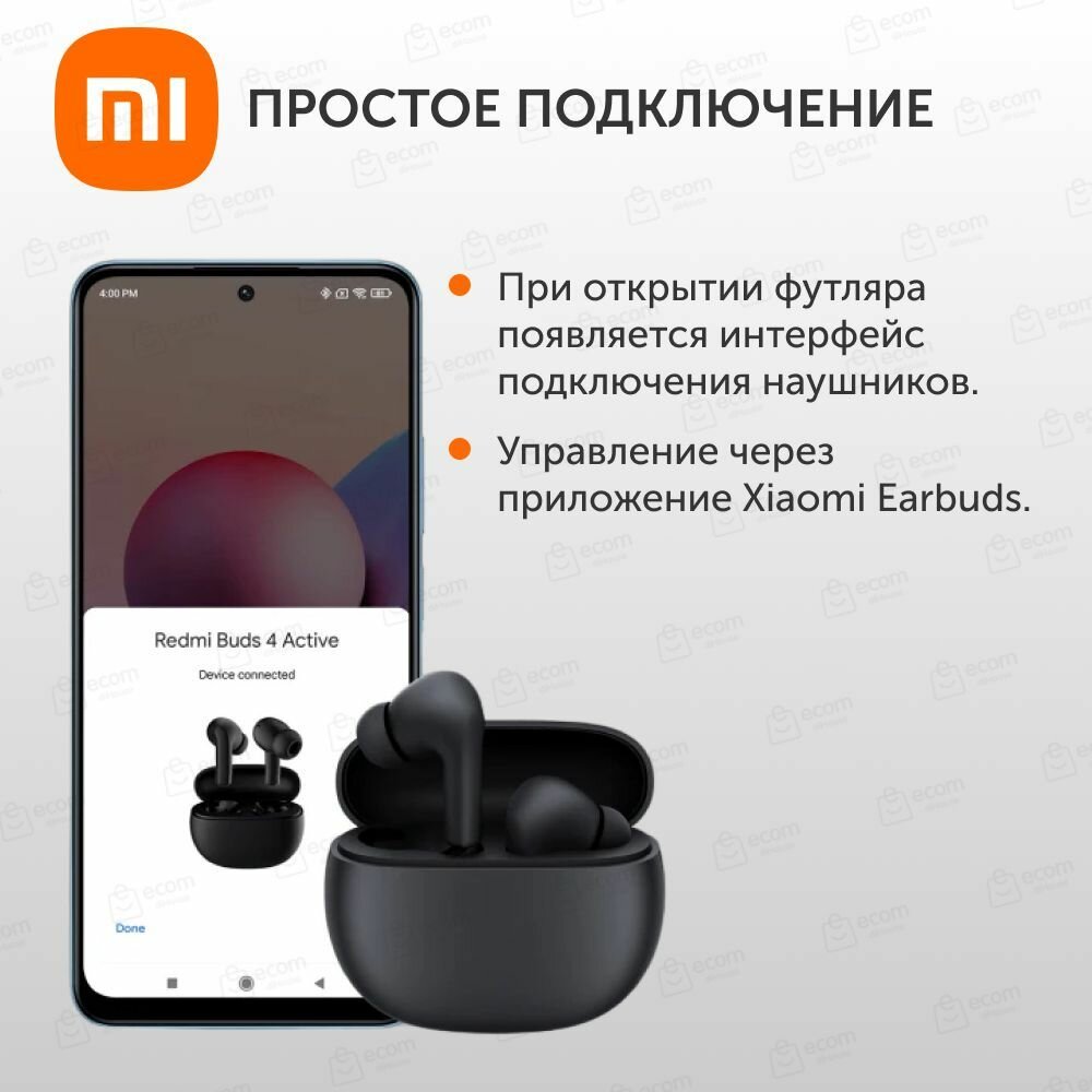Обзор: Беспроводные наушники Redmi Buds 4 Active (M2232E1) (BHR6992GL)