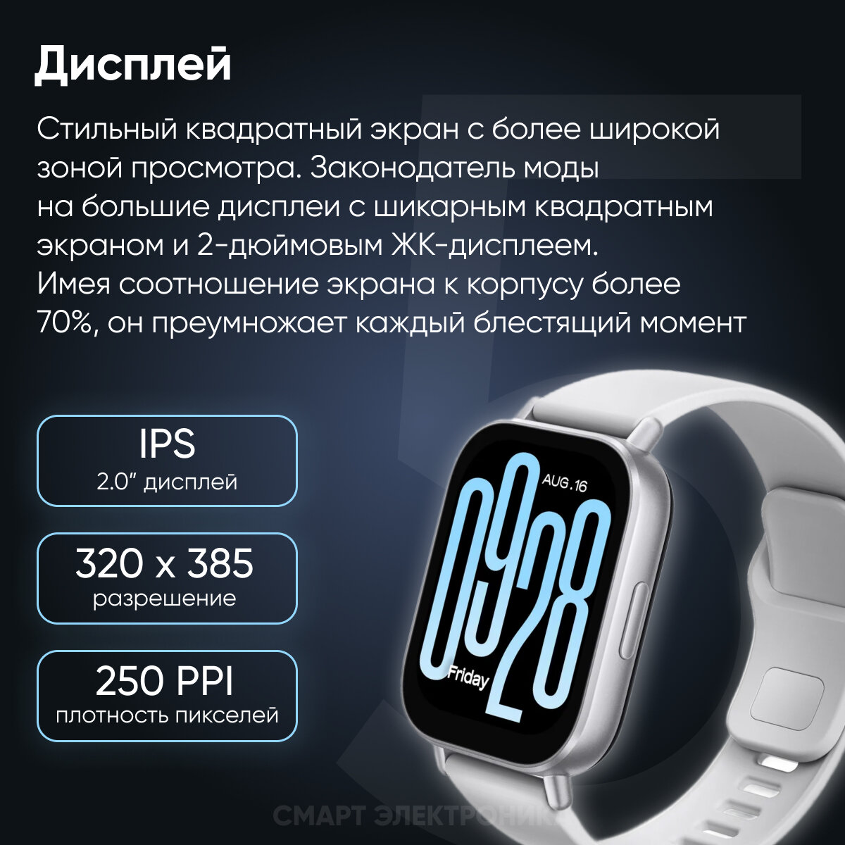 Обзор: Смарт-часы Xiaomi Redmi Watch 5 Active, серебристые