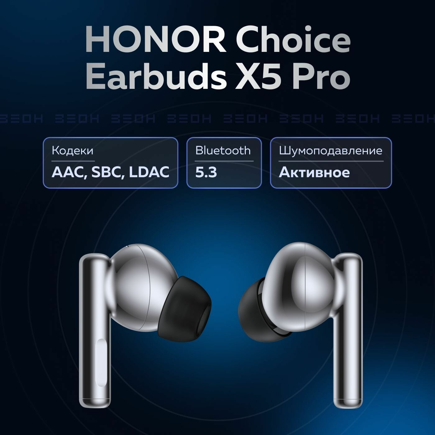 Обзор: Наушники True Wireless Honor Choice Earbuds X5 Pro Grey