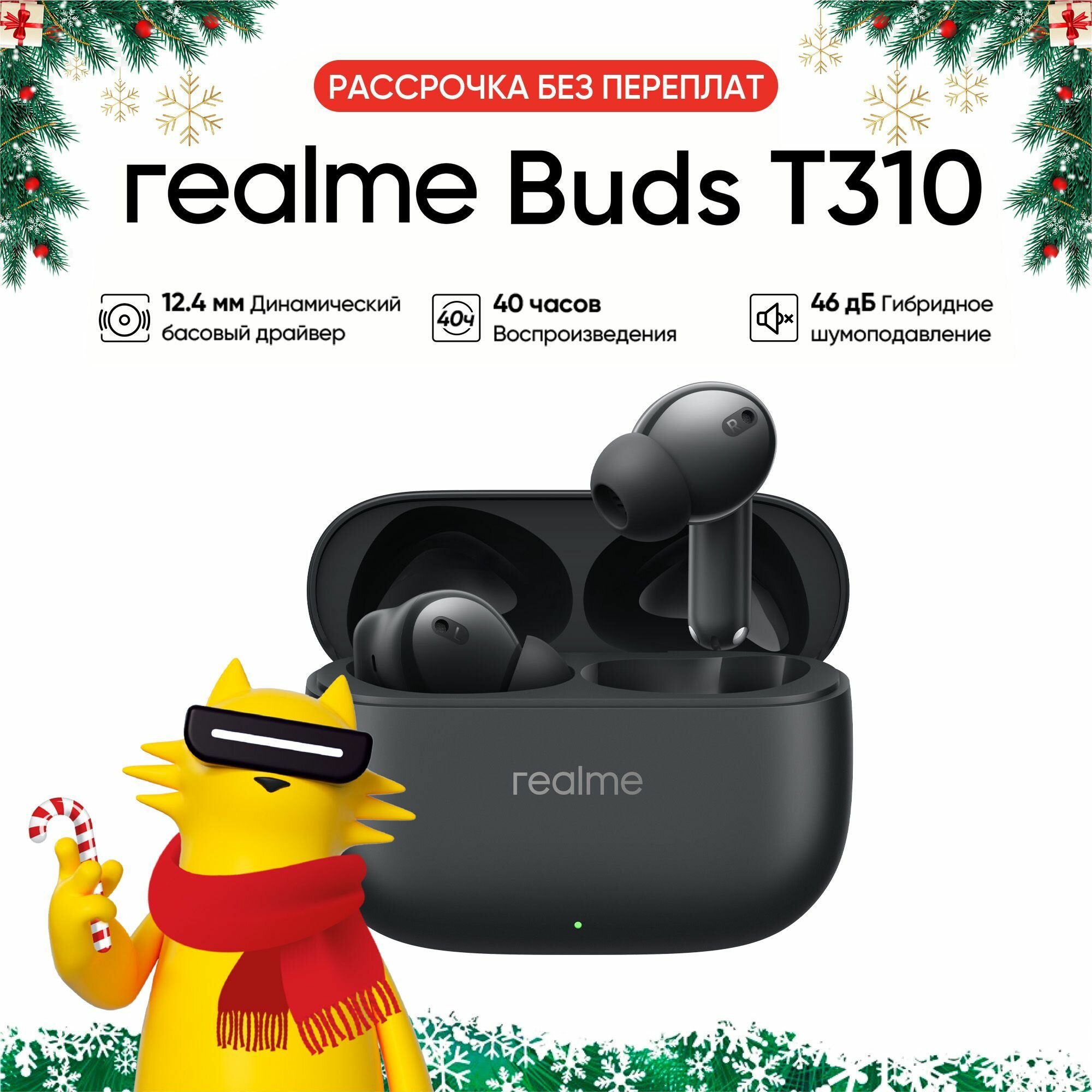 Обзор: Беспроводные наушники realme Buds T310 RMA2303, Черный