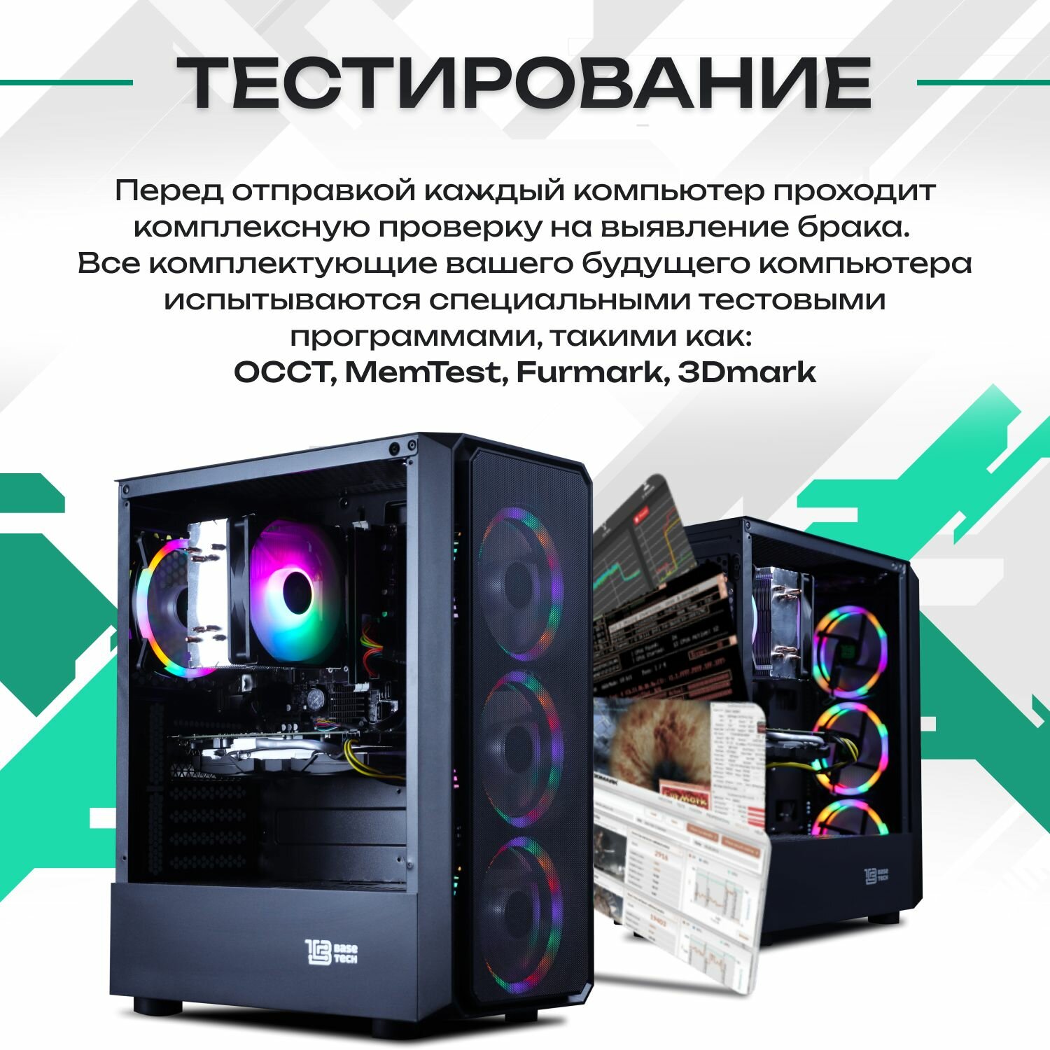 Обзор: Компьютер Intel Core i7-9700 AMD Radeon RX 580 (8 Гб) 32 ГБ 1024 ГБ