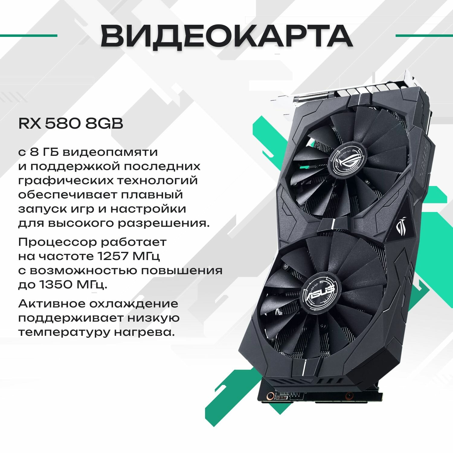 Обзор: Компьютер Intel Core i7-9700 AMD Radeon RX 580 (8 Гб) 32 ГБ 1024 ГБ