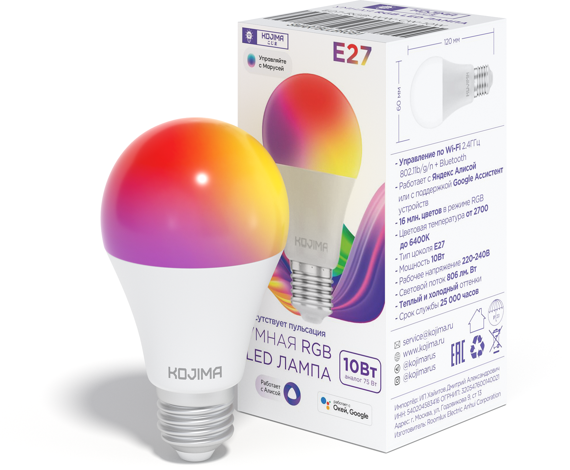 Обзор: Умная лампочка KOJIMA RGB с Wi-Fi, Яндекс Алисой, Google Home, Марусей, Smart Bulb 10W E27
