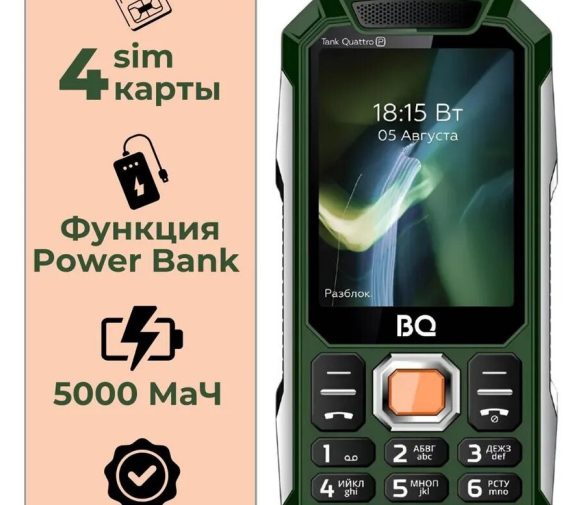 Обзор: Мобильный телефон “Tank Quattro Power”, ударопрочный корпус, 4 SIM-карты, функция Power Bank, 5000mAh, зеленый