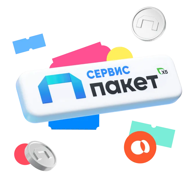 Промокоды Пакет от X5 - скидки и акции Май 2025