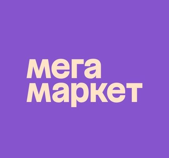 Мегамаркет: распродажа в августе — скидки и кешбэк до 30%
