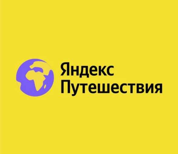 Яндекс Путешествия промокоды в августе 2026: как я забронировала отель за 500 ₽ и сэкономила 2500 ₽