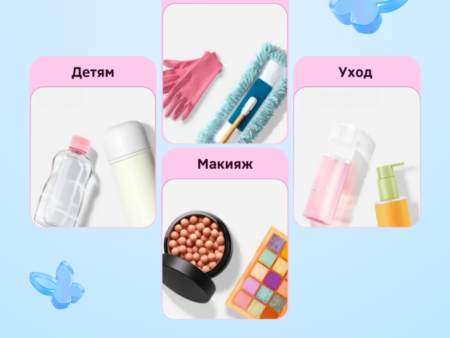 М.Косметик промокоды в августе 2026: выбираю летний парфюм со скидкой 51%
