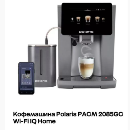 Кофемашина Polaris на Мегамаркете: заказываю с выгодным кешбэком