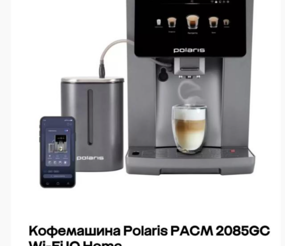 Кофемашина Polaris на Мегамаркете: заказываю с выгодным кешбэком