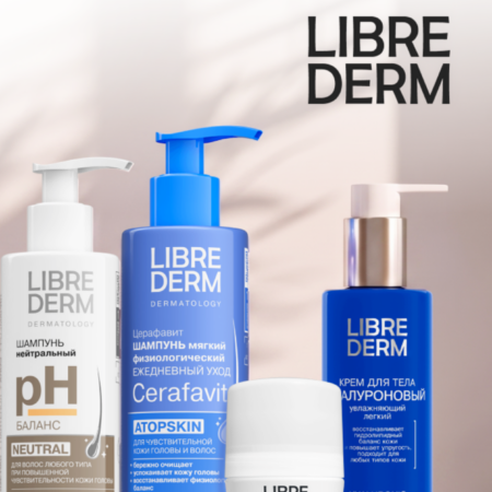LIBREDERM на Ozon промокод в августе 2026: выбираю SPF-защиту для отпуска со скидкой 20%