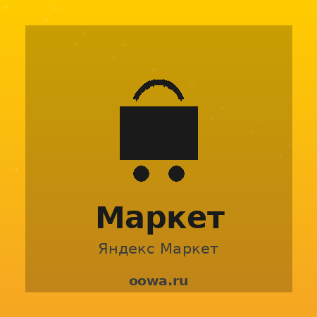 Редакция — «OOWA» | Команда экспертов