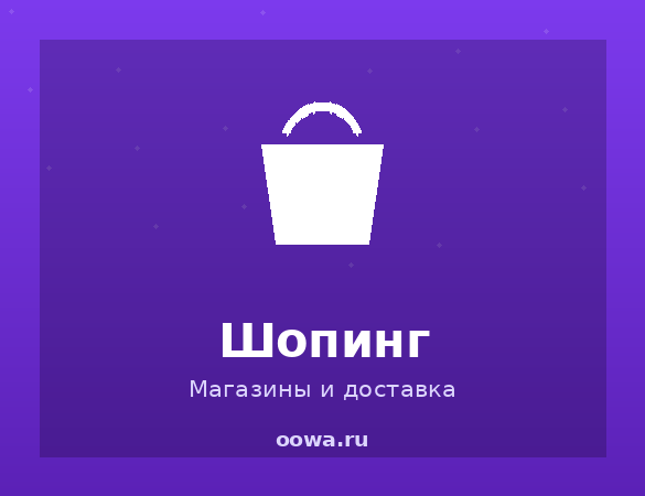 Ашан: скидка 25% на первый заказ, собственные марки, мебель и товары по 500₽ до 31 марта! 🛒✨