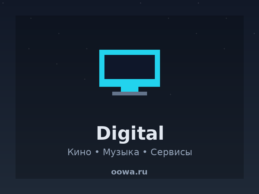 Яндекс Плюс: до 60 дней за 1 ₽ и 30 дней бесплатного доступа! 🔥🎁