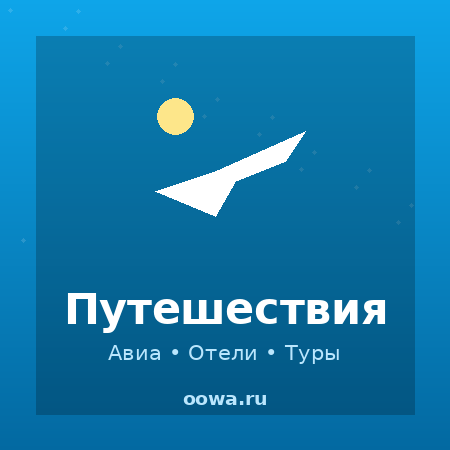 Яндекс Путешествия: скидка 1500₽, 1000₽ и 10% на апартаменты до 31 мая! ✈️