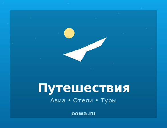 Onlinetours: скидки до 10% и 5000₽ на туры с перелетами