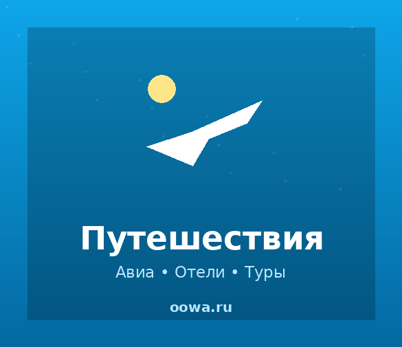 Яндекс Путешествия: скидка 1500₽, 1000₽ и 10% на апартаменты до 31 мая! ✈️