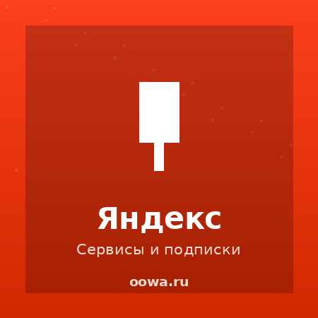 Яндекс 360:  скидка 40% на год и 50% на 200 ГБ и 1 ТБ на 3 месяца! ☁️✨